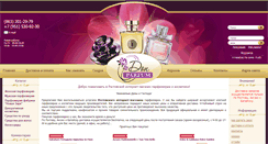Desktop Screenshot of don-parfum.ru